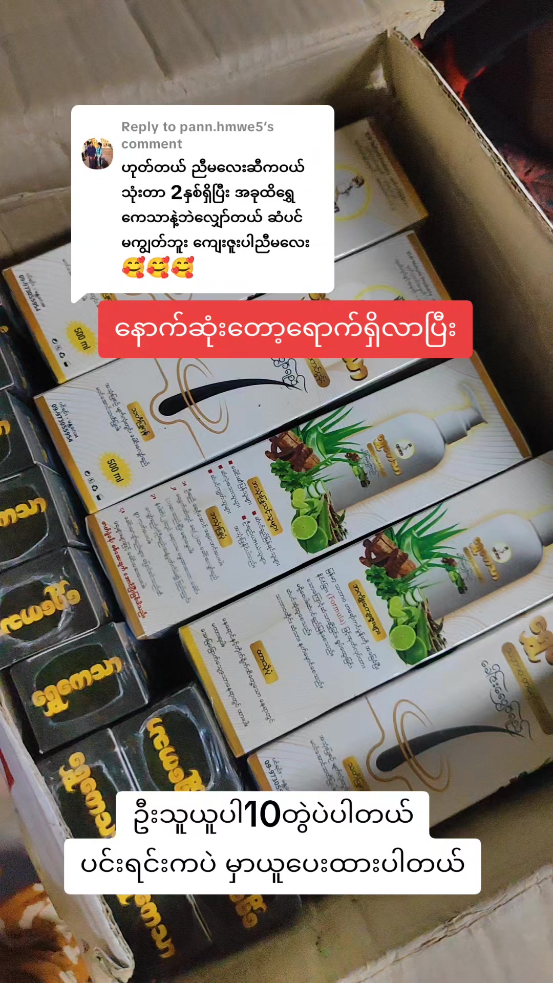@မနှင်းဆီ ရမည်းသင်းသူ 🥰