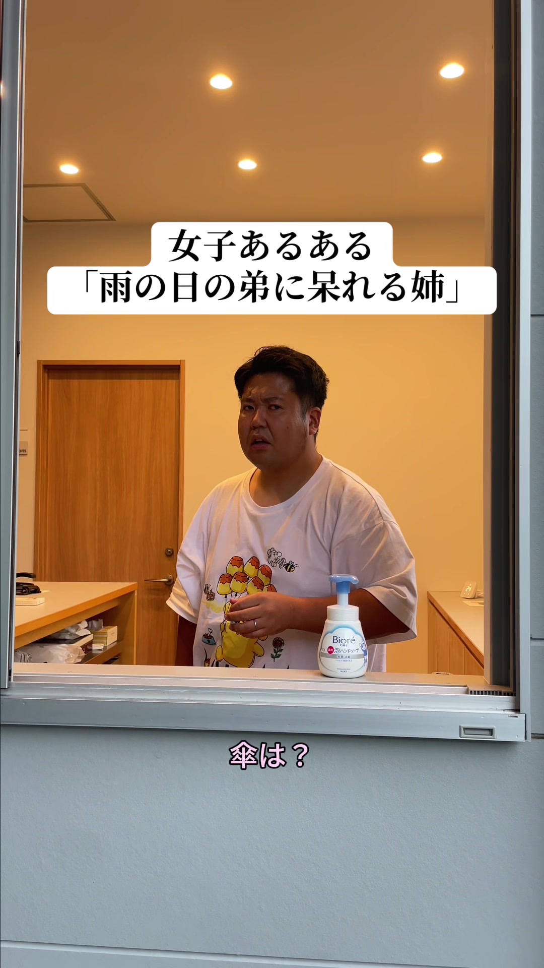 @さもあんすがい