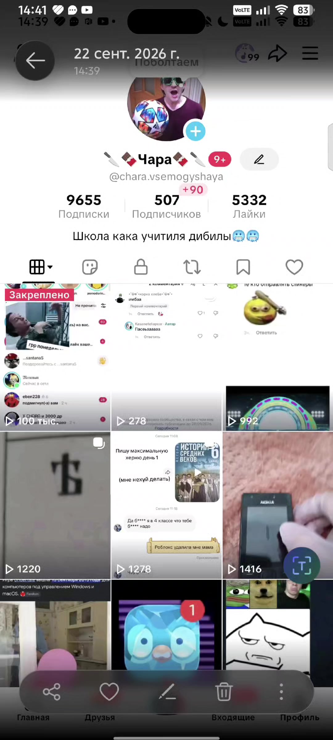 @🔪🍫Чара🍫🔪