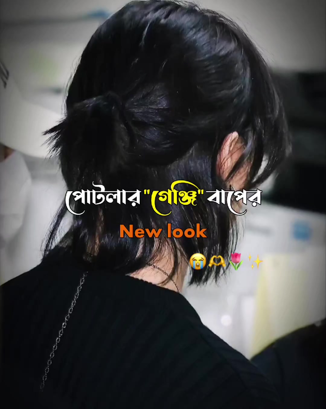 @𓂃𖹭˚ নীরা!
