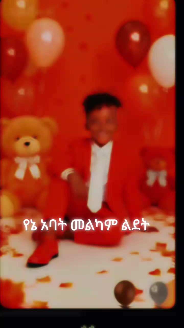 @2018አችን ያጣውበት እናቴ አለሜ🥺🥺⚡️🦋