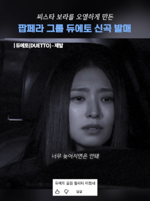 @띵곡 나옴