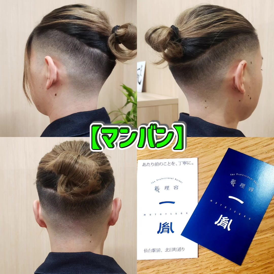 @新理容一胤(MOTO5632)