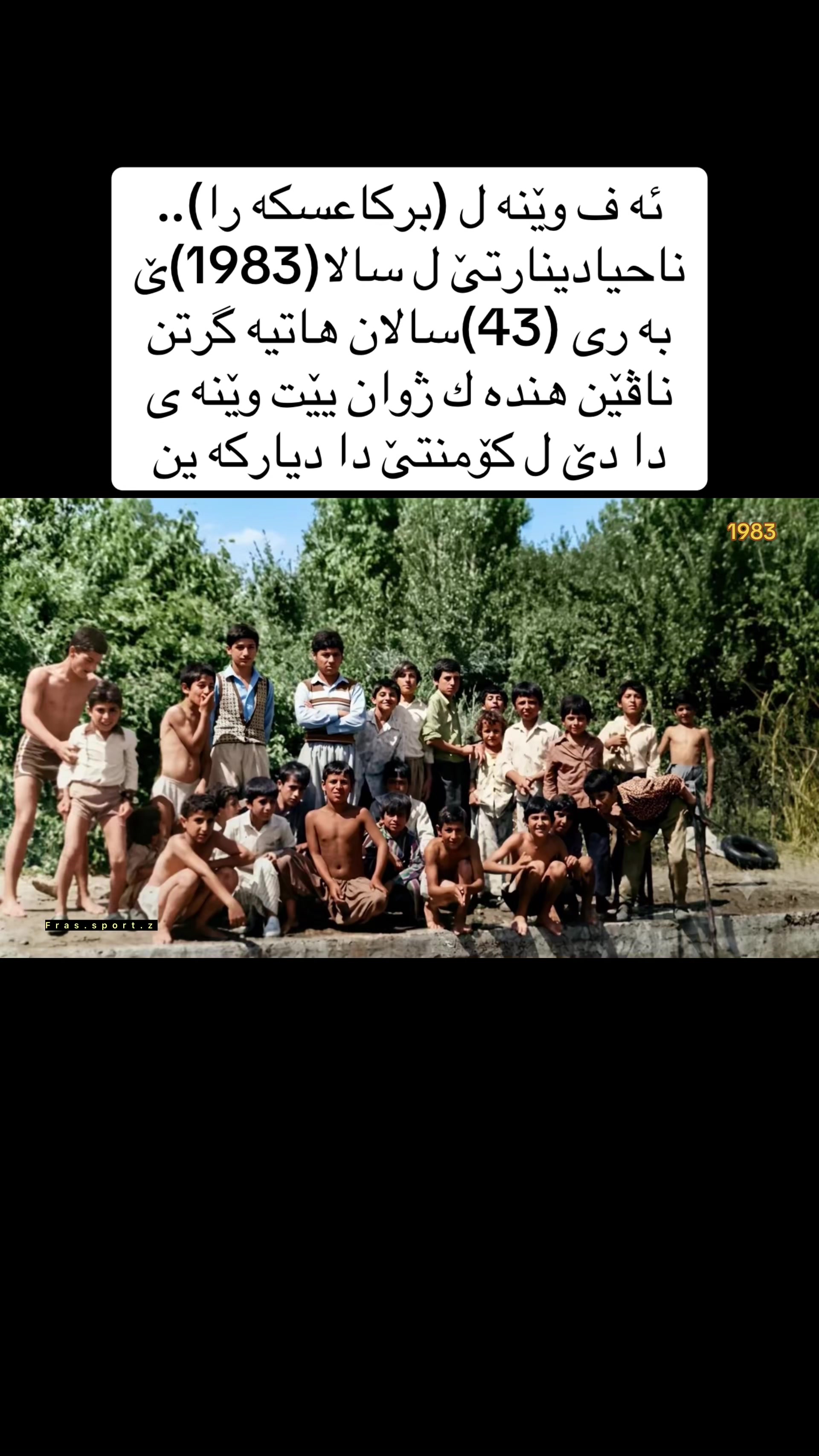 @Fras Sport Zebari