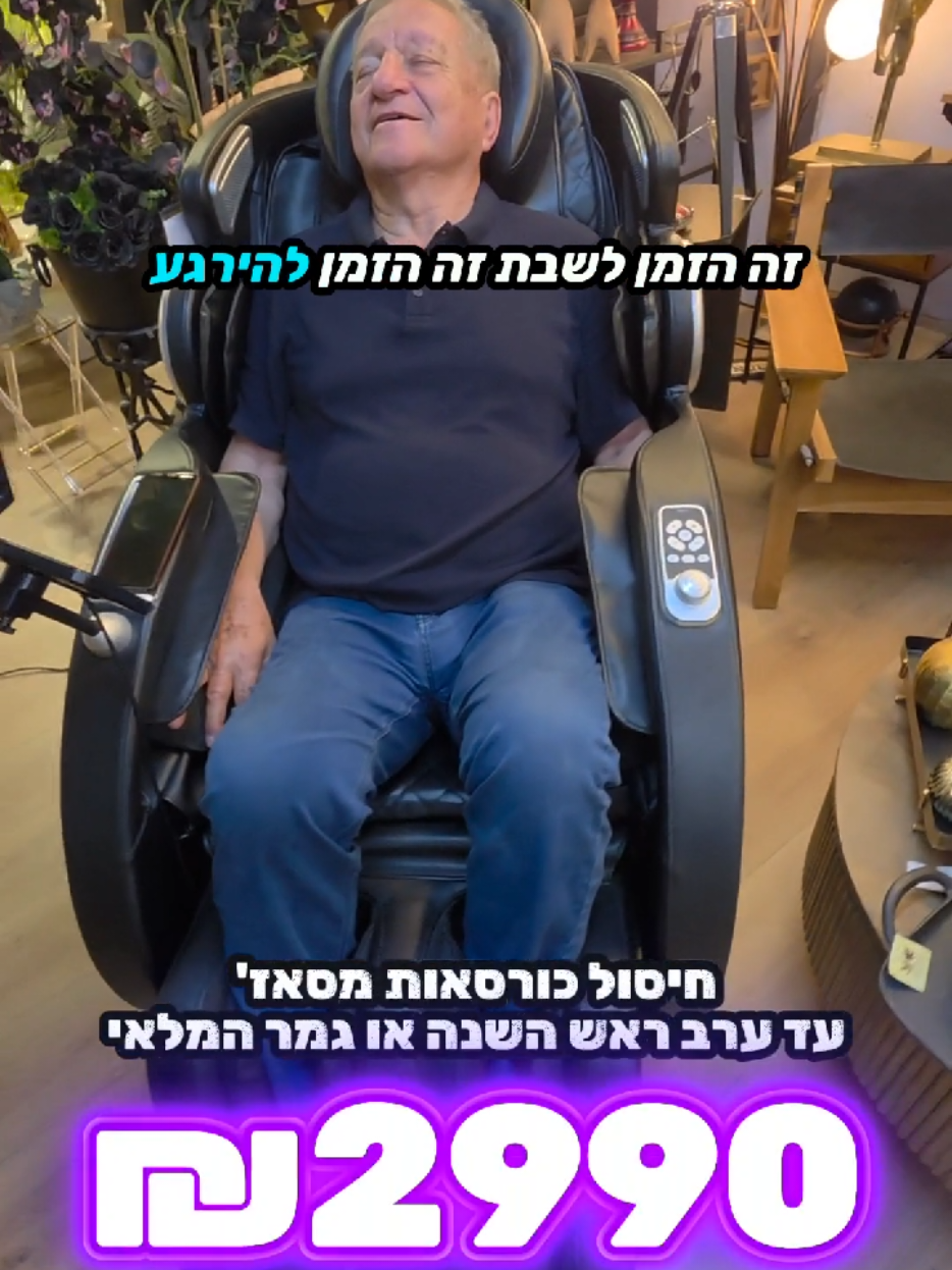 @אלוף המזרונים