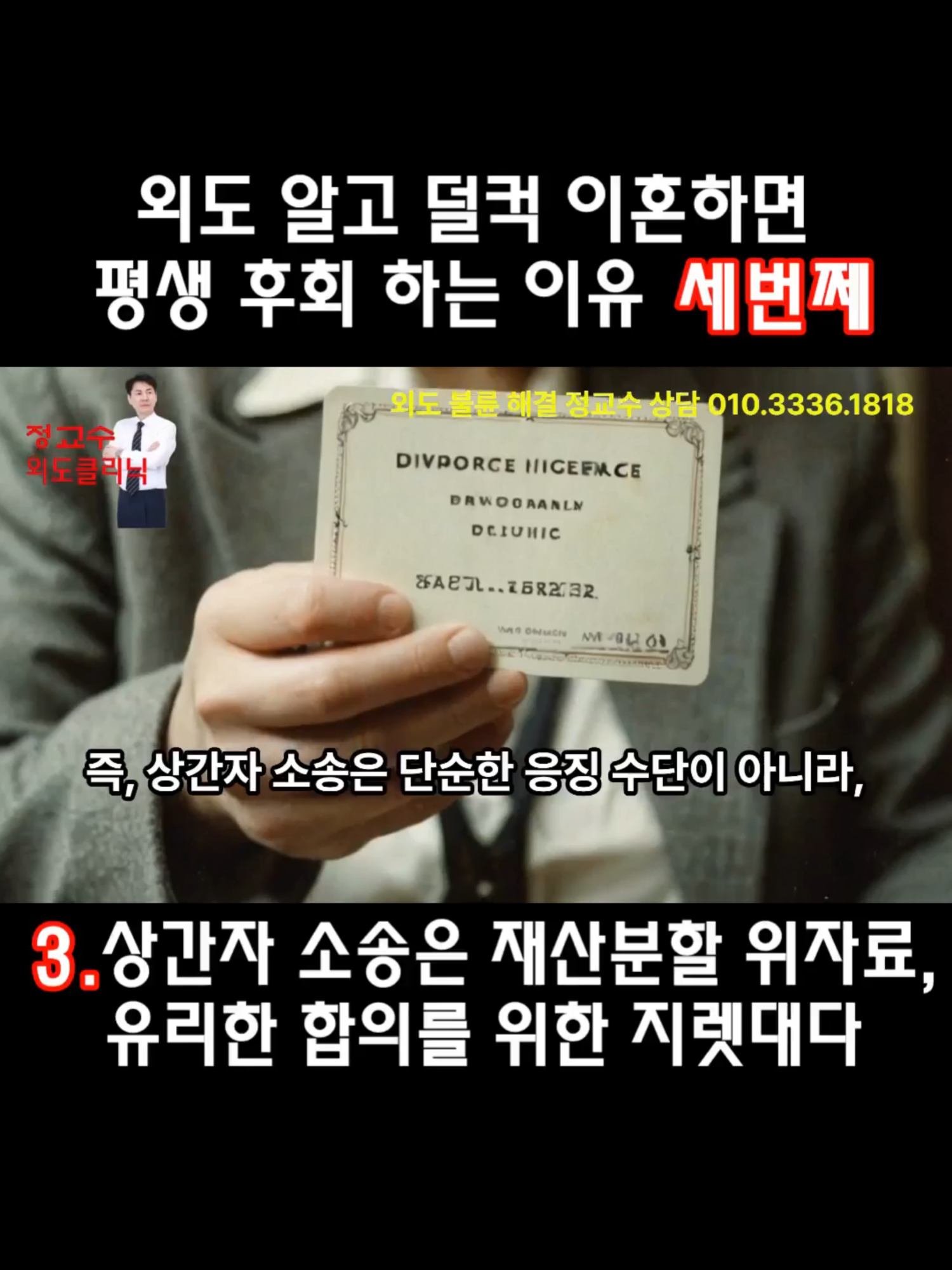 @외도상담소