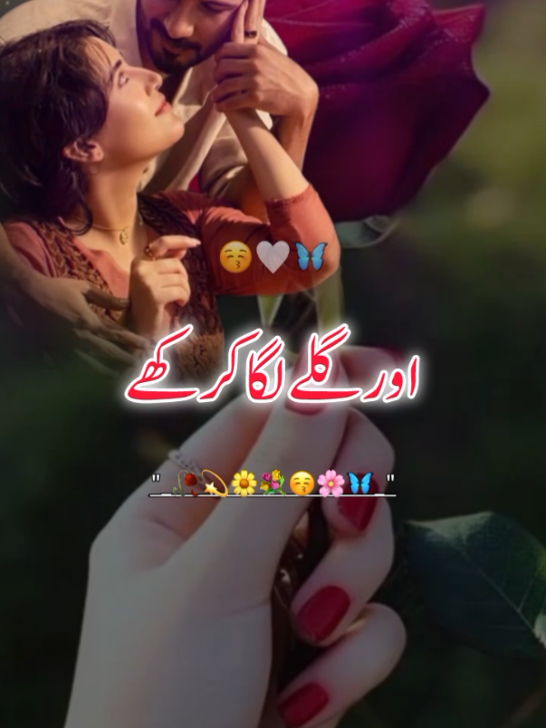 @اردو شاعری 🦋