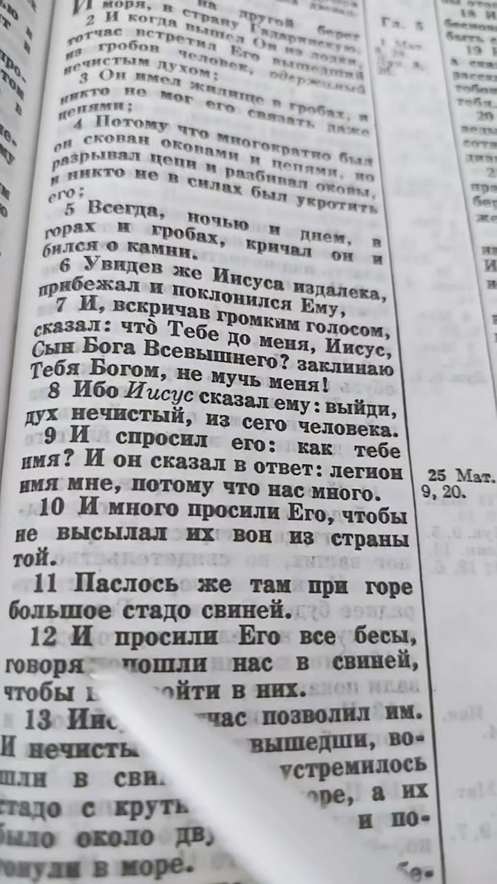 @История молитвы