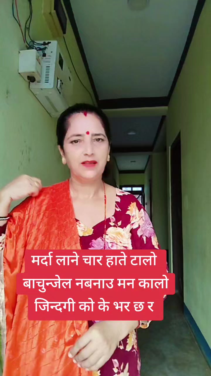 @❤️💕कल्पना सुबेदि❤️❤️