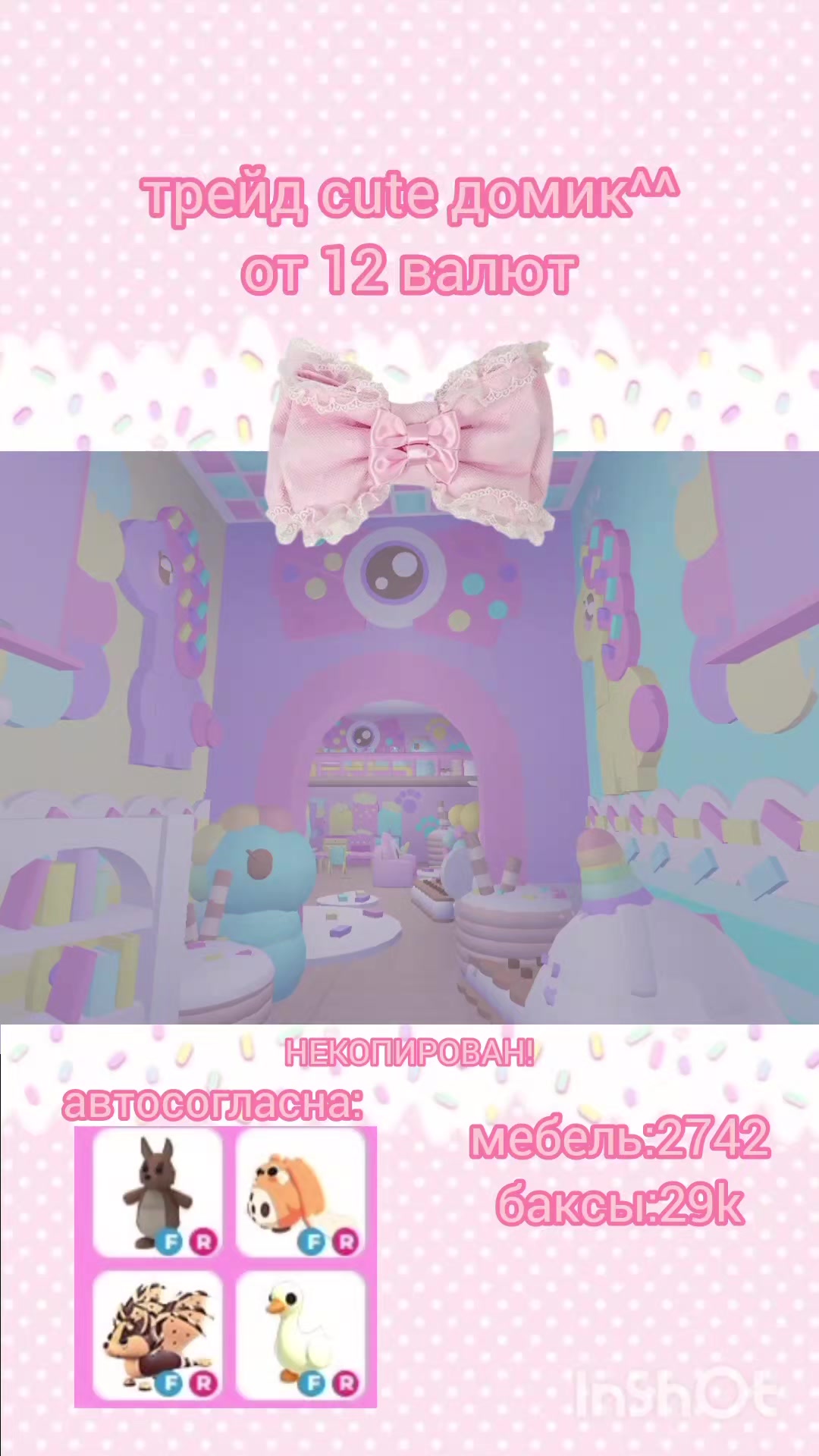 @цубрина