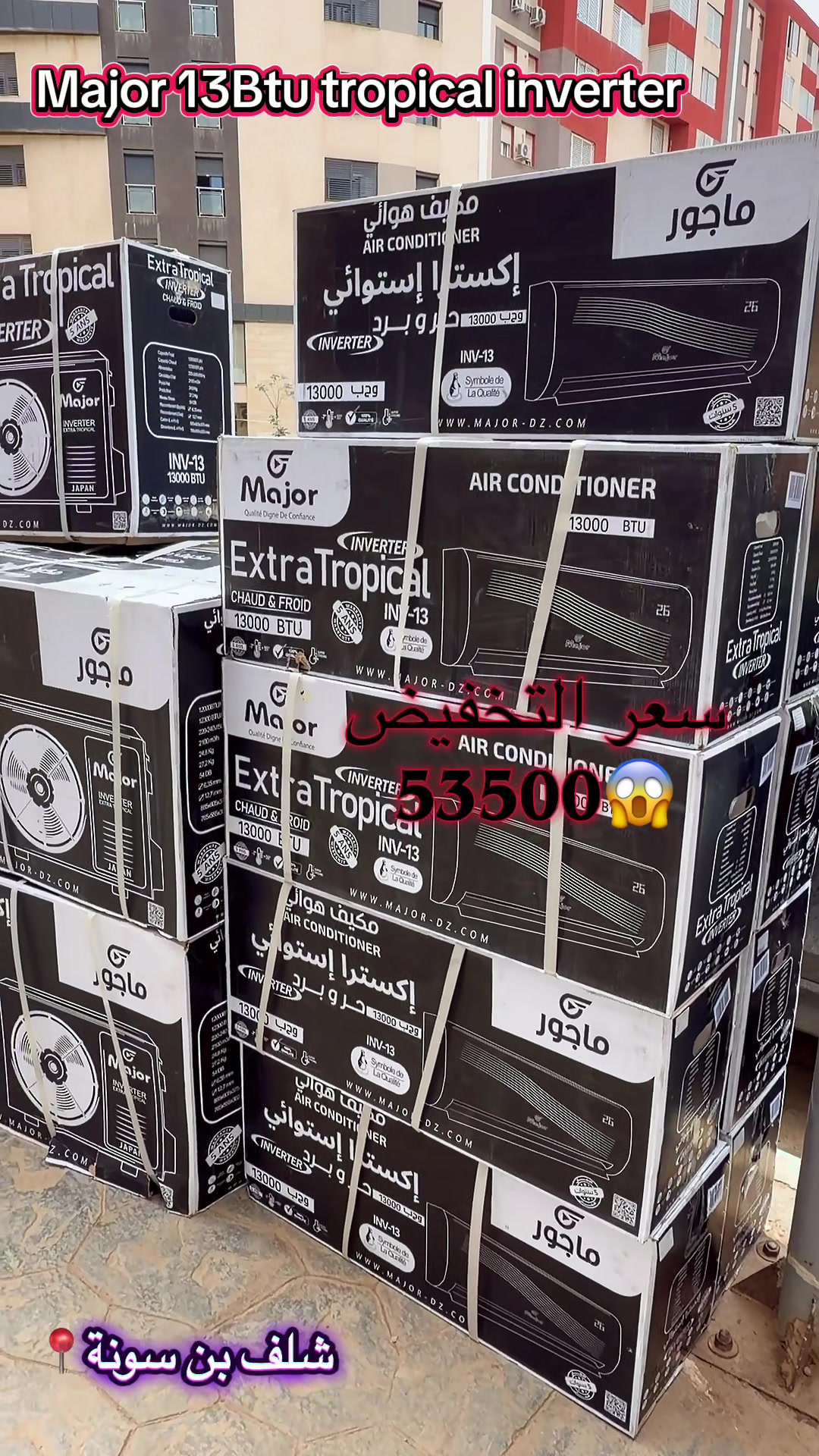 @Arona &Eacute;lectro أرونا إلكترو