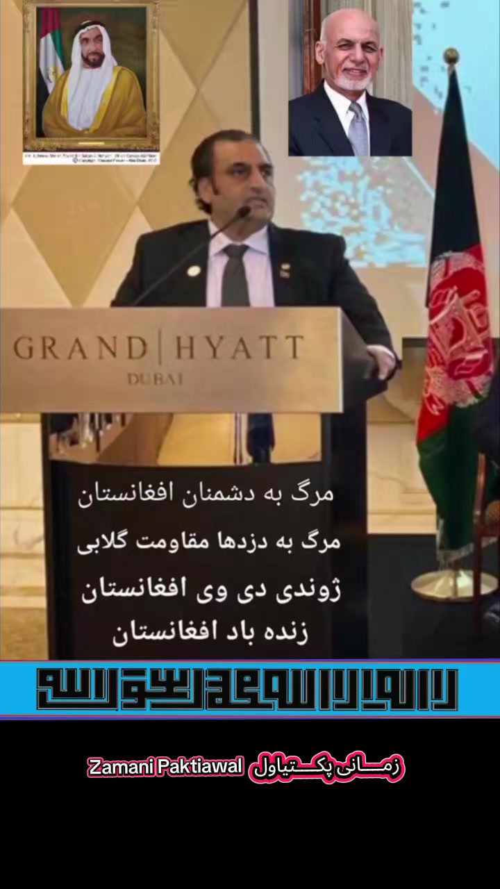 @Zamani Group Trading 🇦🇫