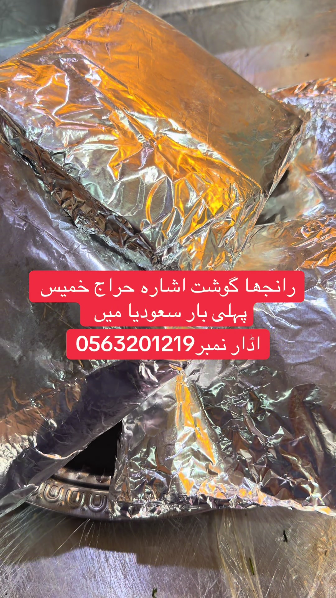 @Khalil مونن 🇵🇰❤️🇸🇦