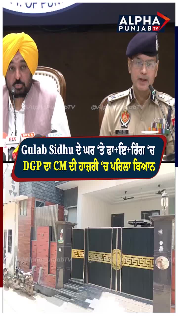@ALPHA PUNJAB TV