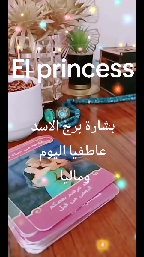 @( تاروت) Princess 💖