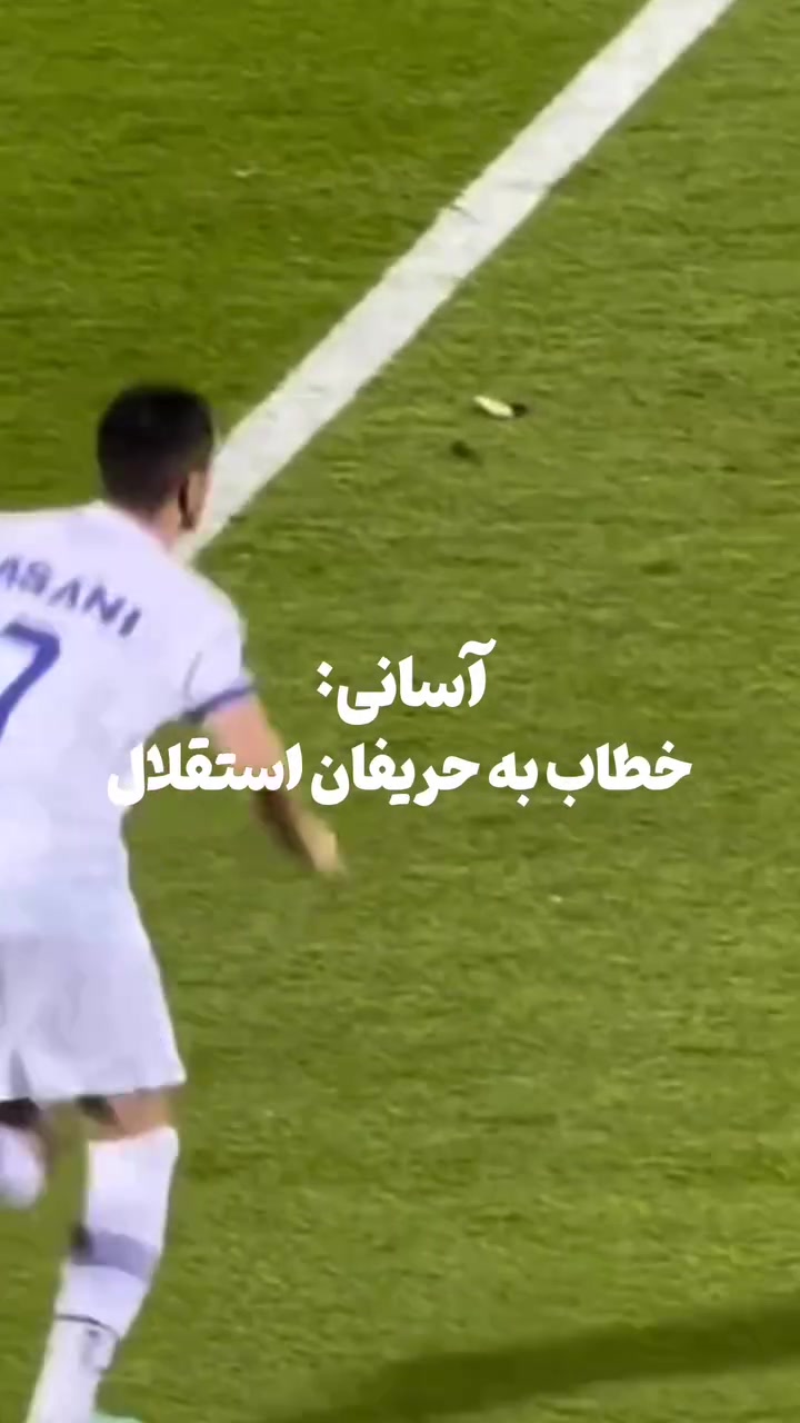@Esteghlal fc