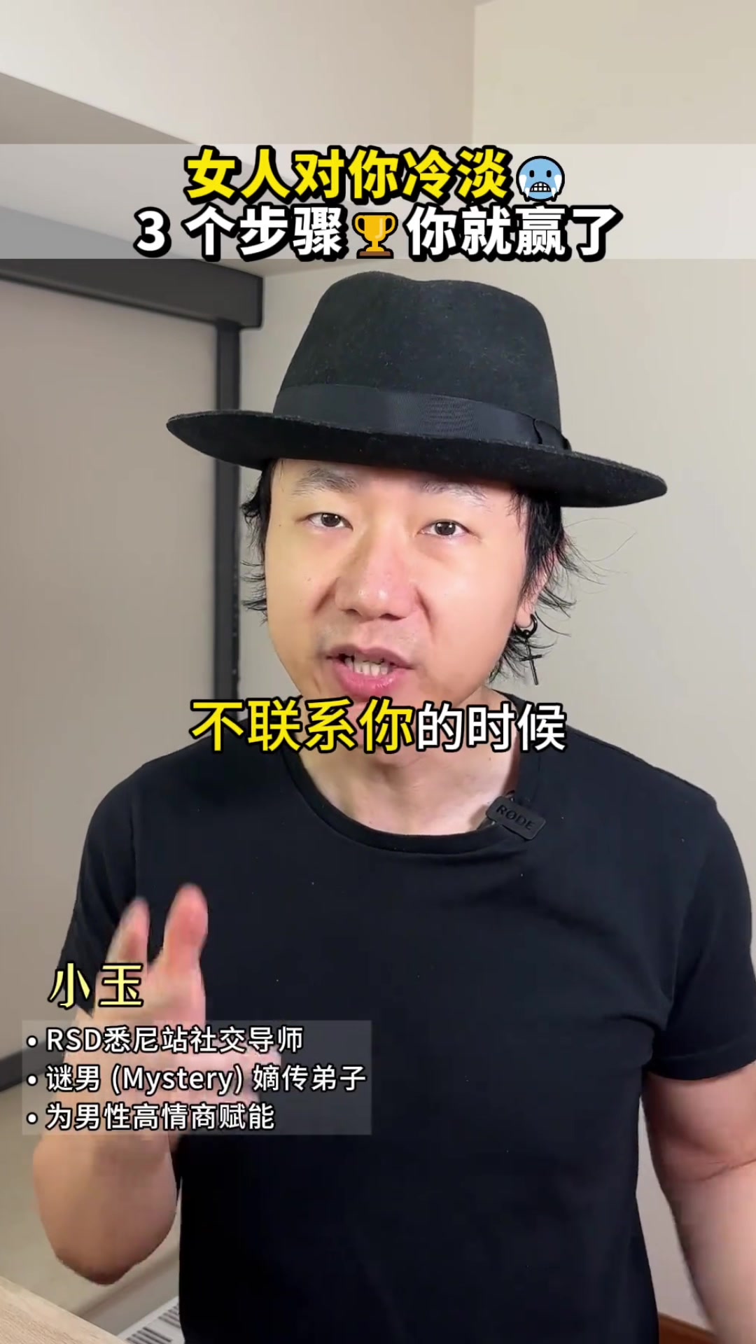 @恋爱顾问-小玉