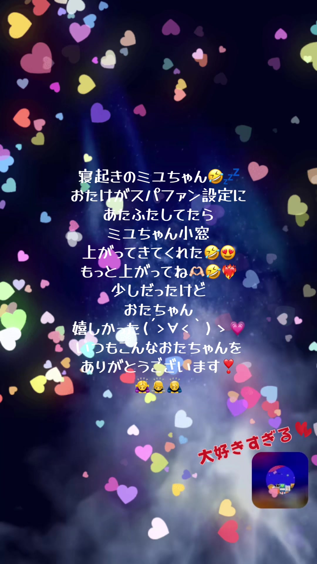 @おたけ