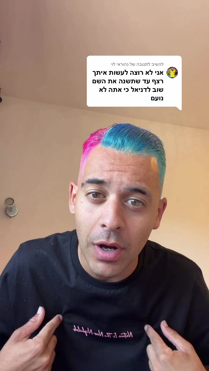 @נועם יונה👩🏼🎤