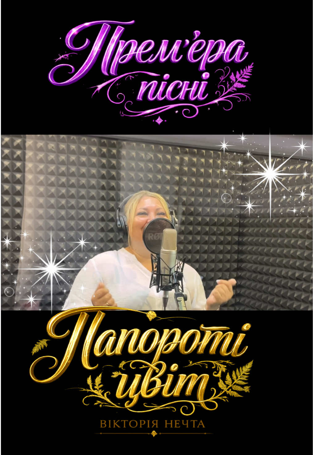 @Вікторія Нечта