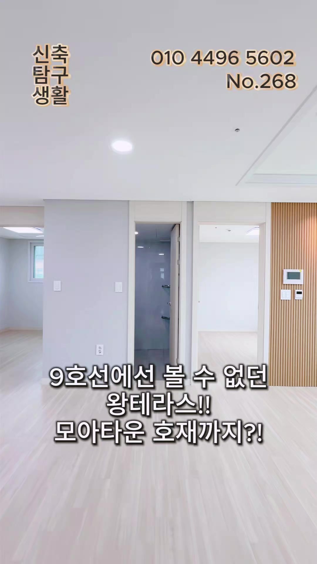 @신축탐구생활