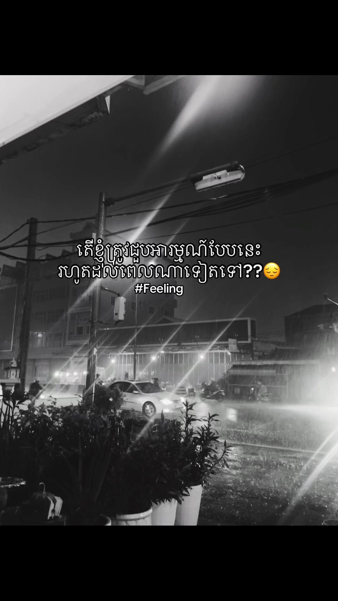 @Feeling