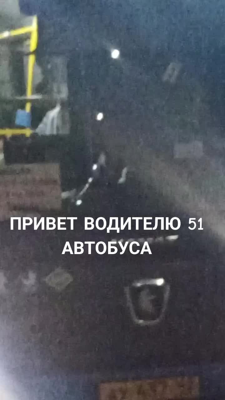@51 ЛУЧШИЙ АВТОБУС
