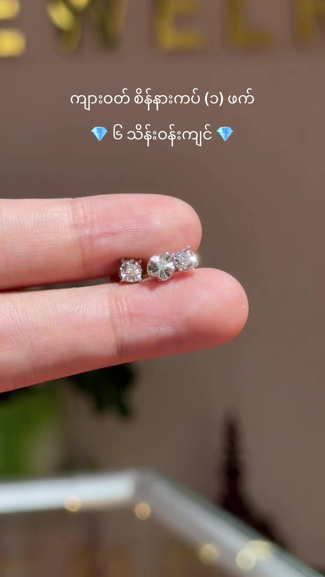 @ShweYadanarLinGold&Jewelry