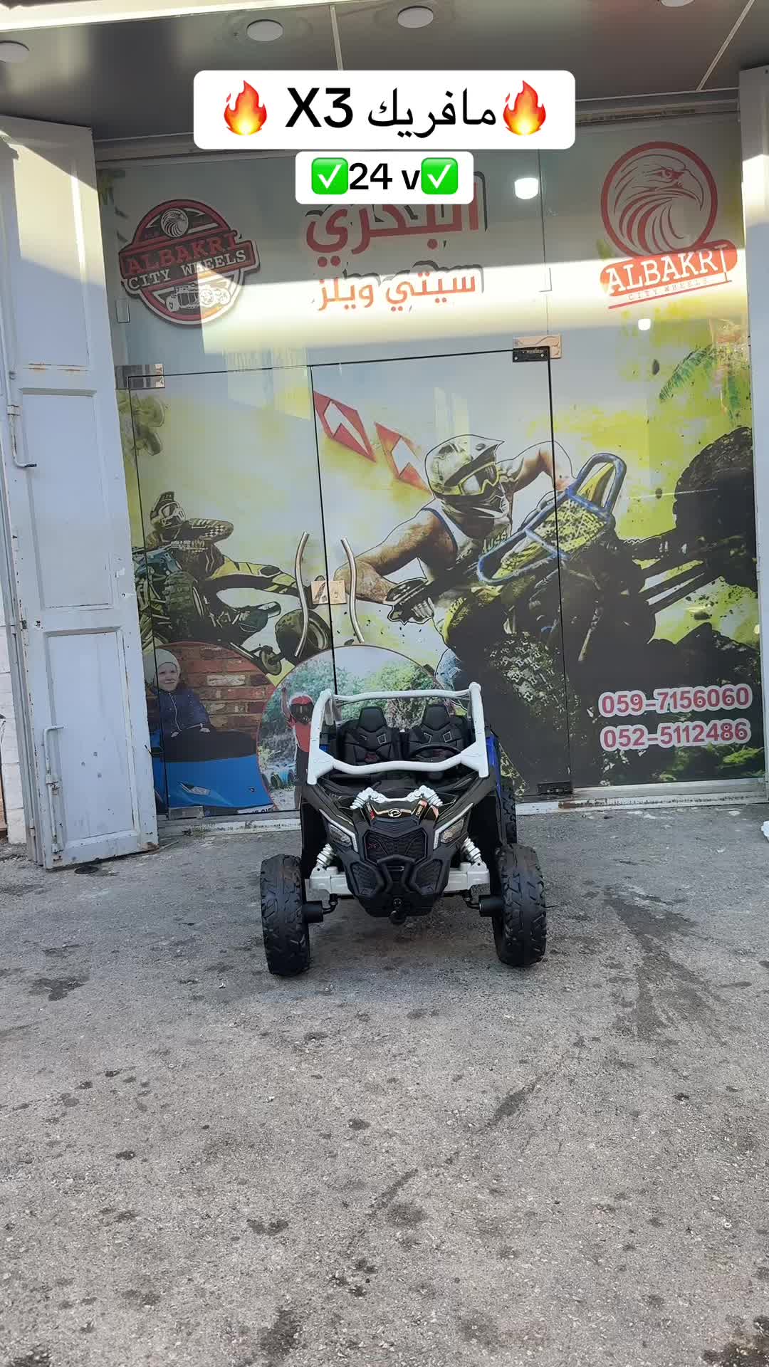 @albakriwheels.تركترونات البكري