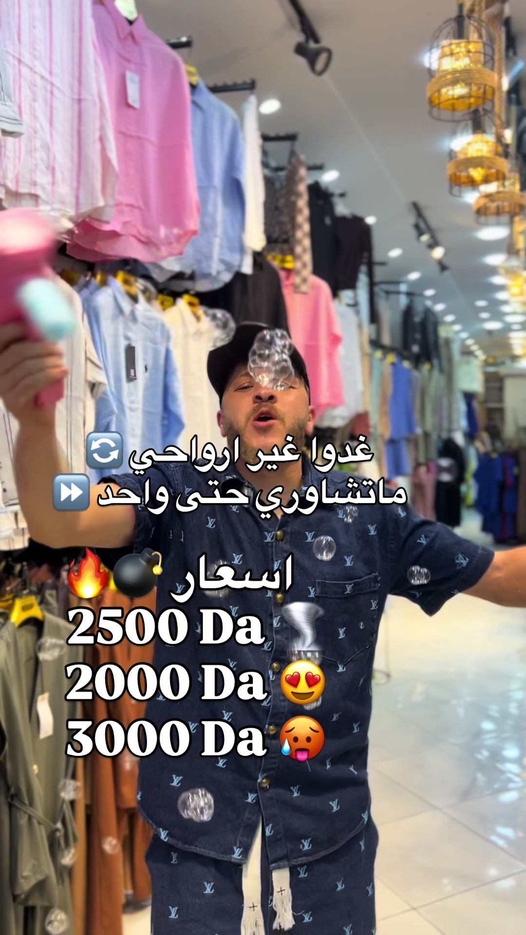 @boutiQue_IYAD Du Lux