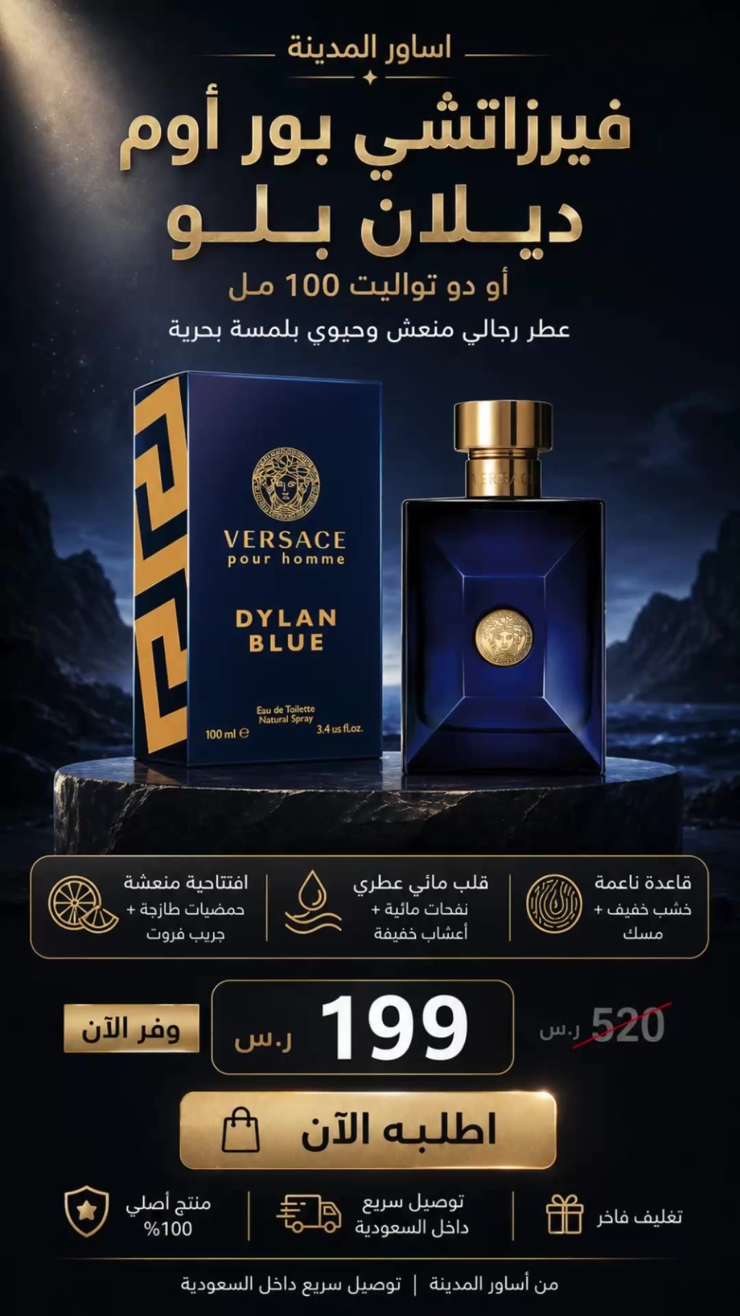 @asaweralmadinah