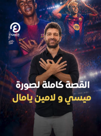 @العين الرياضية
