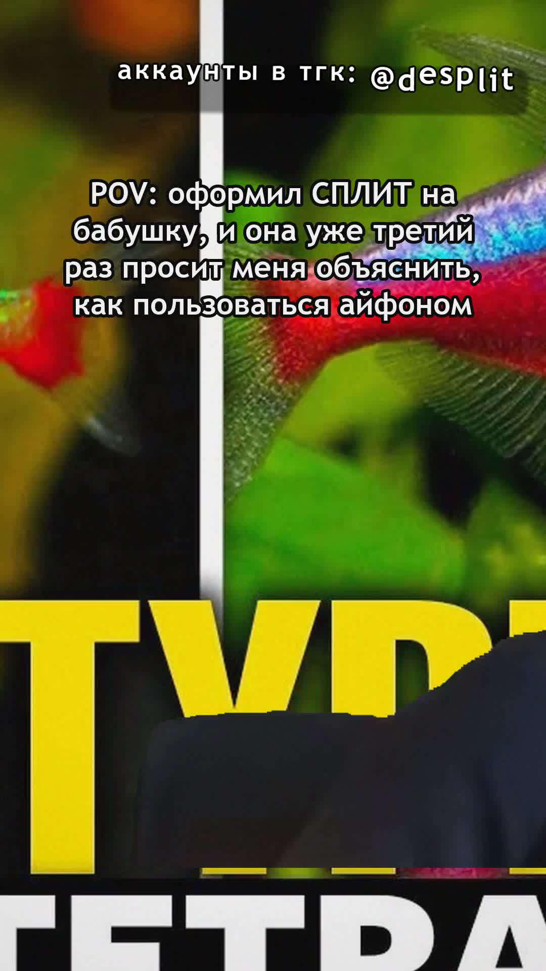 @desplit
