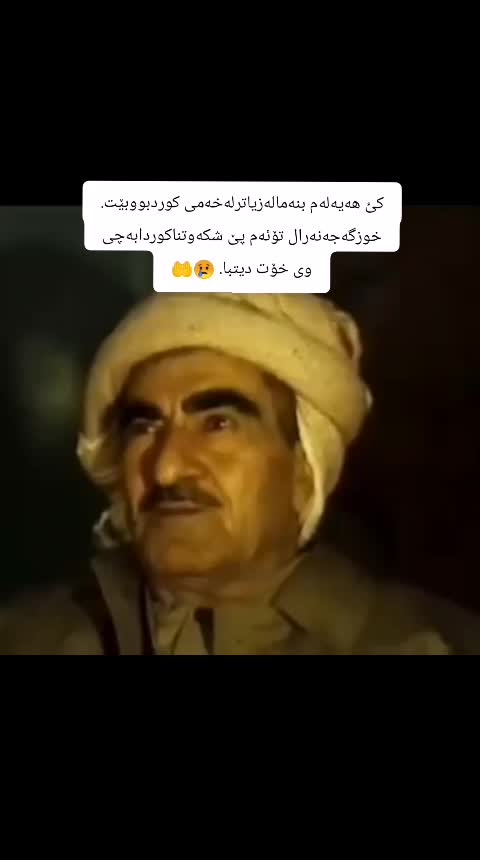 @پشتەوانێت شێخ بابۆ