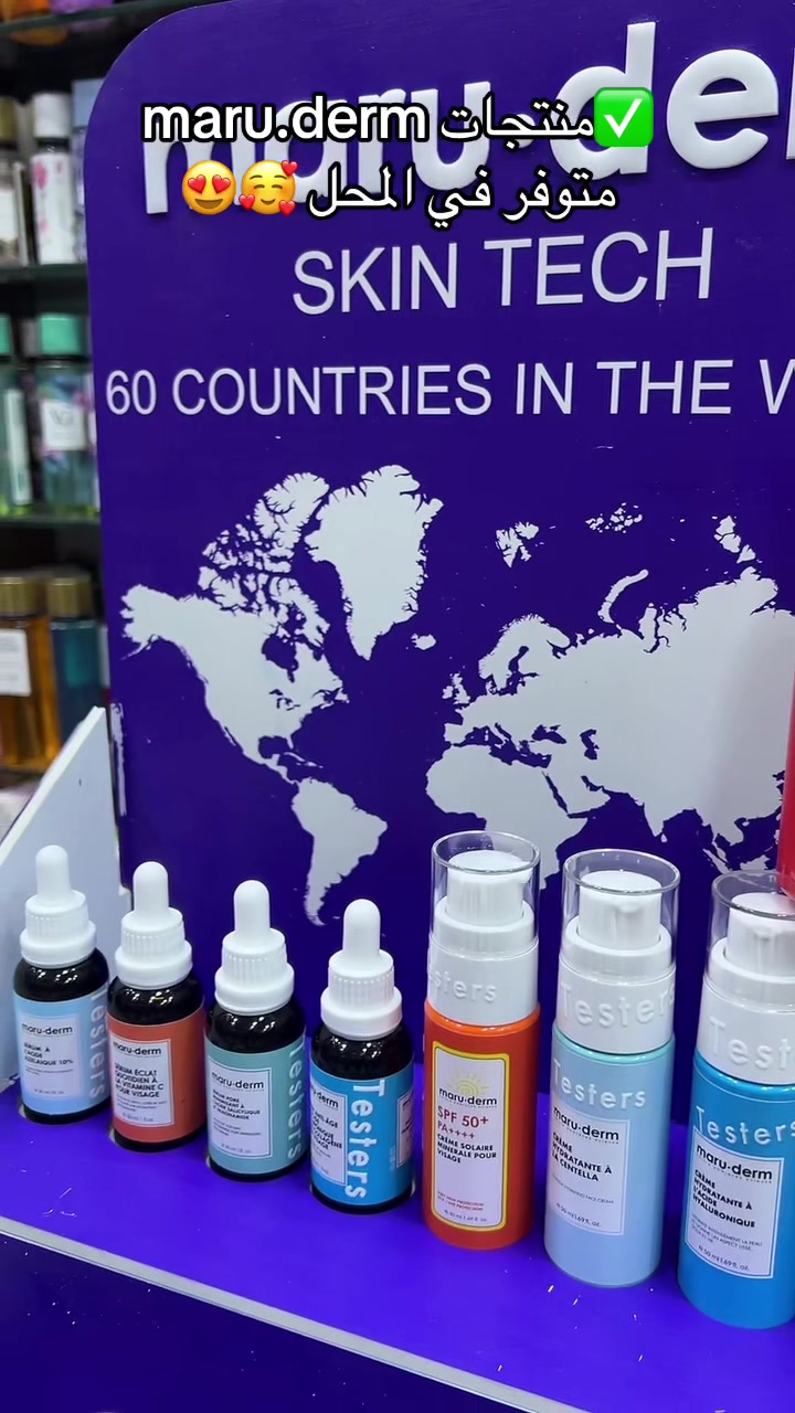 @cosm&eacute;tique Hakou