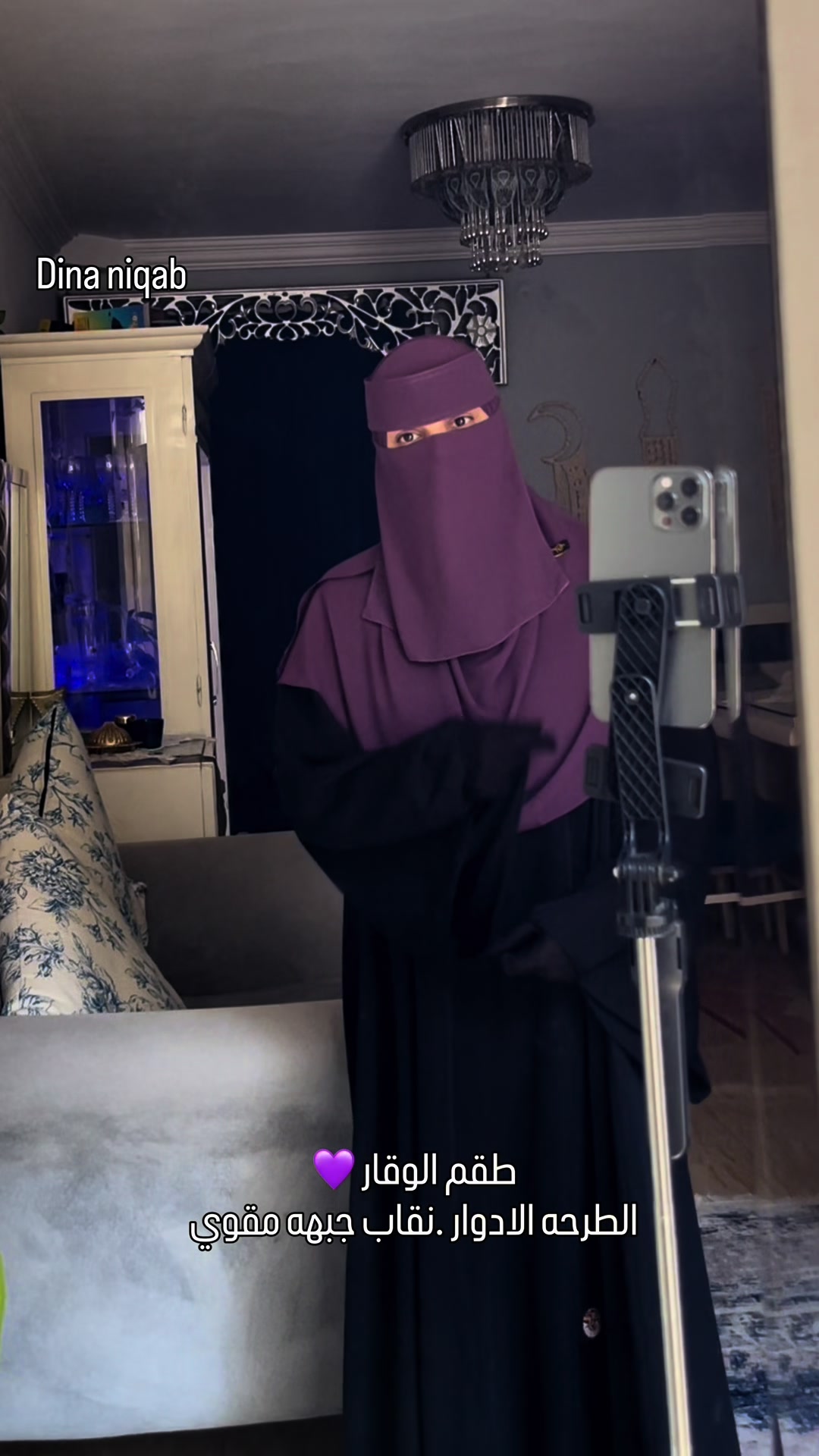 @دينا نقاب _ Dina Niqab