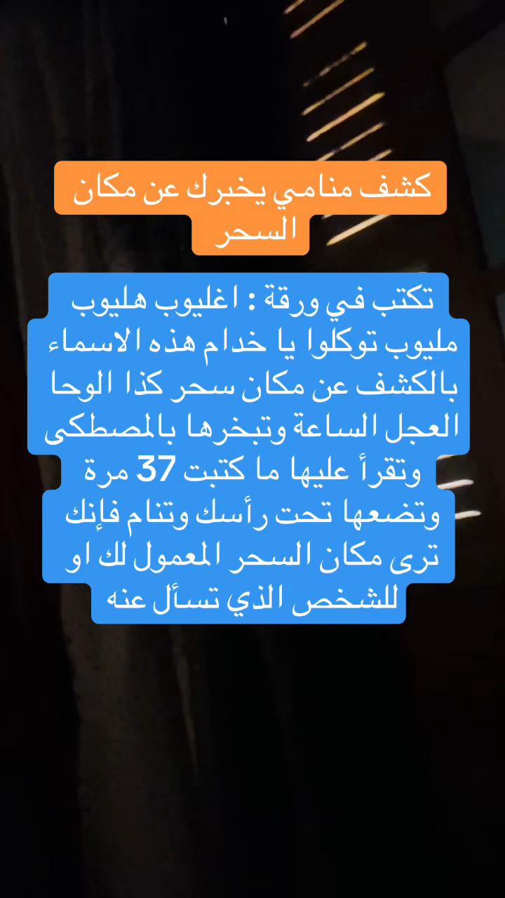 @الشيخ الروحاني المغربي