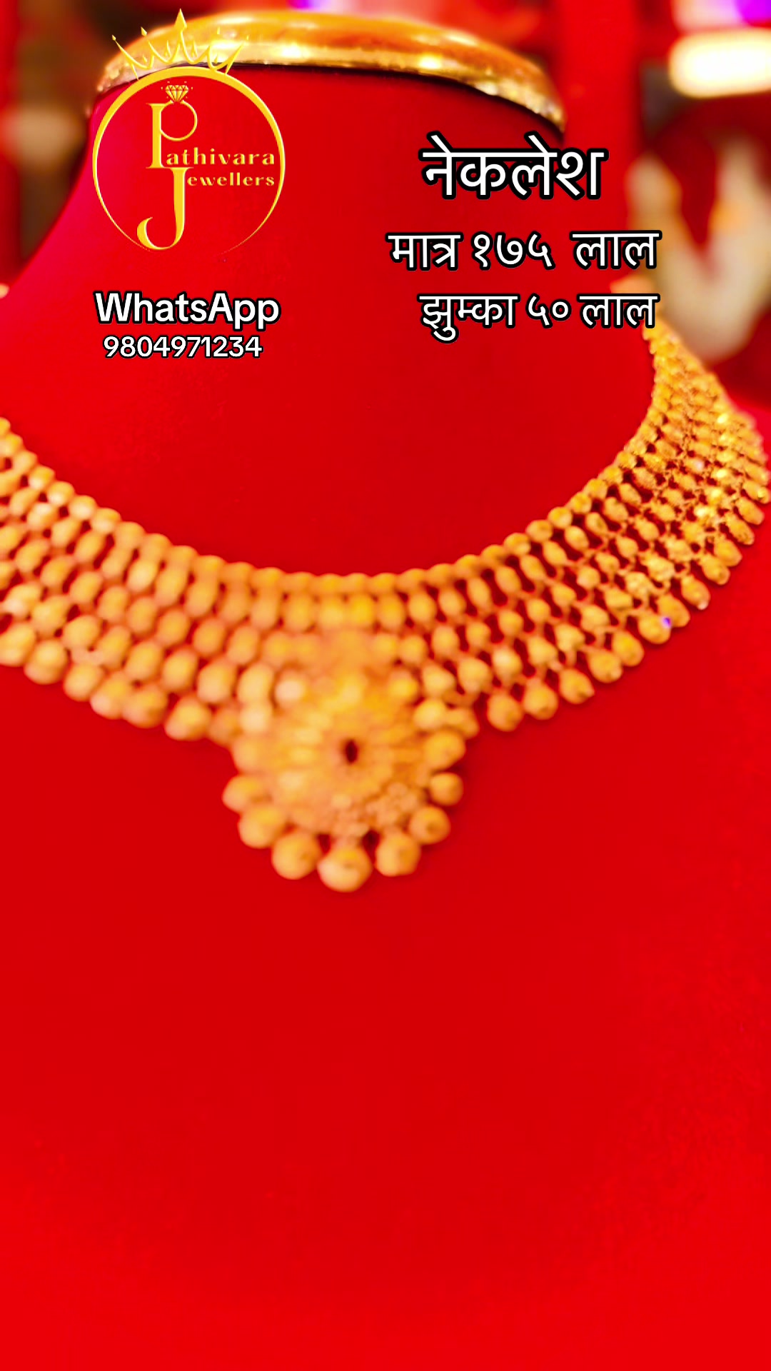 @pathivara jwellers