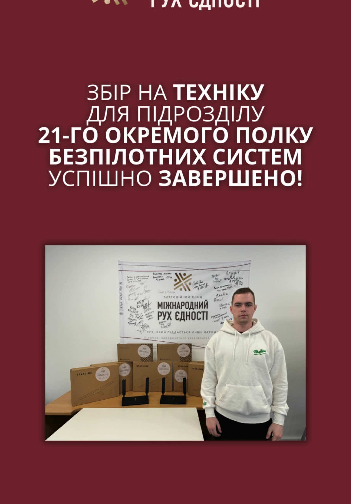 @Міжнародний рух єдності