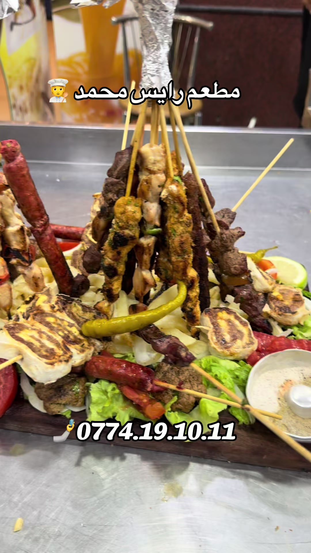 @Restaurant Rais
