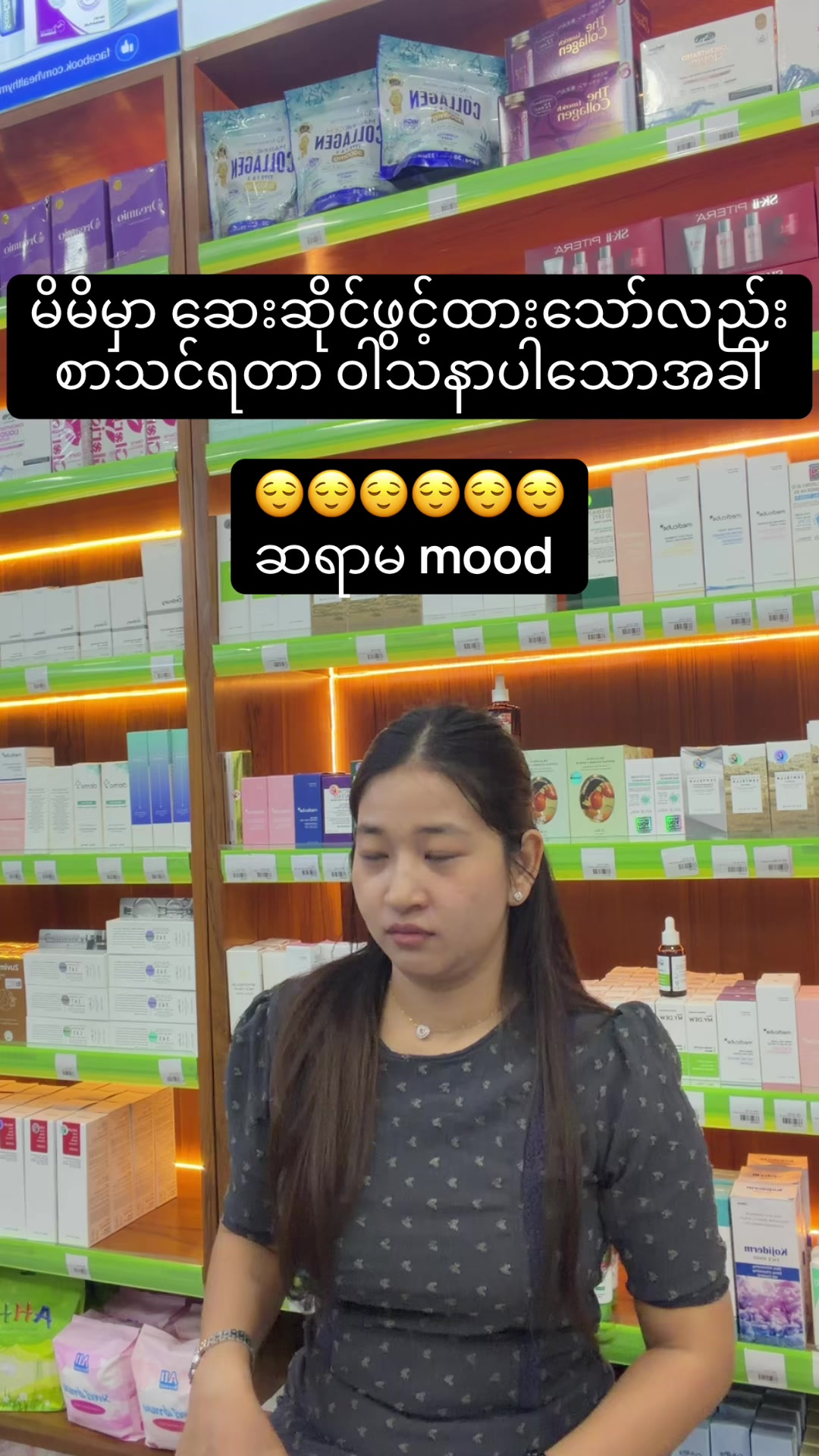 @kitkitpharmacist❤️