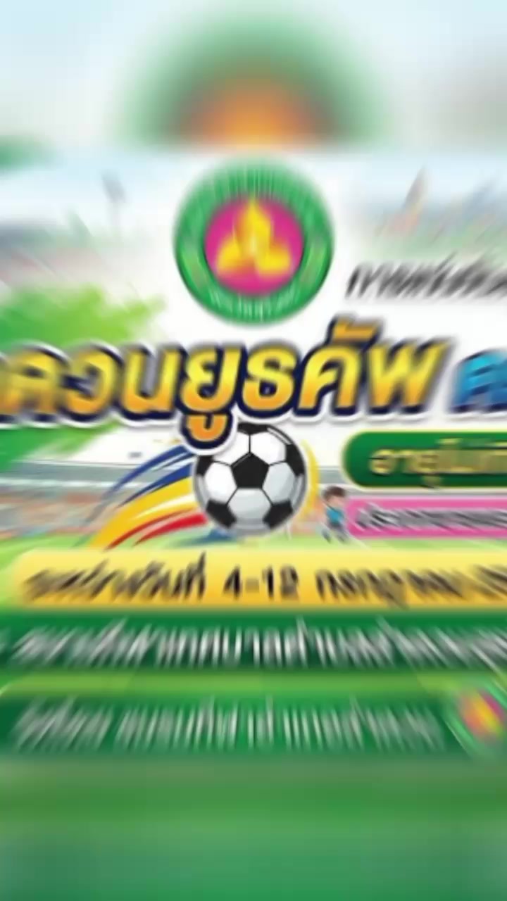 @เป็นคนดี