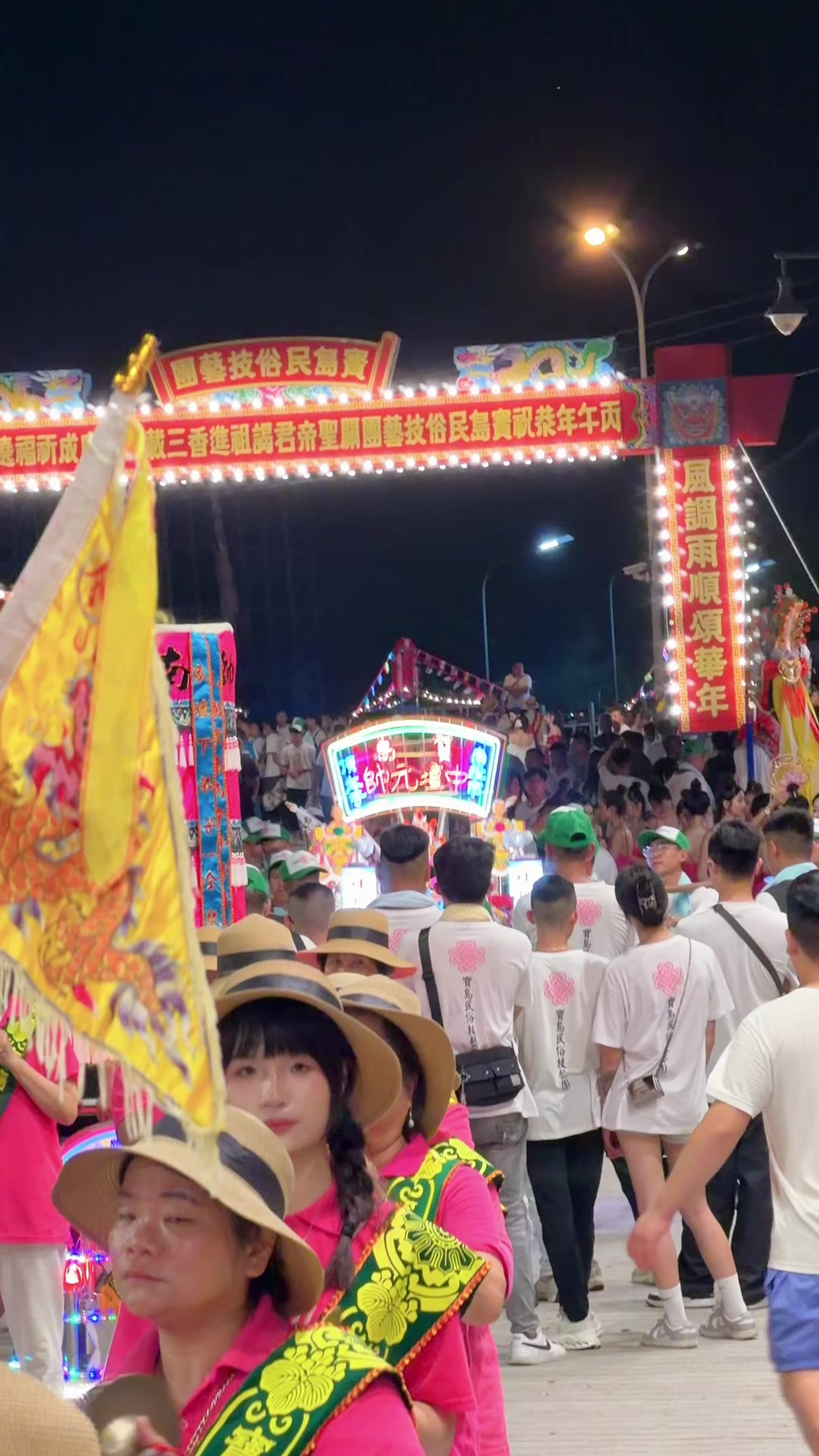 @⛩️廟會閒人⛩️