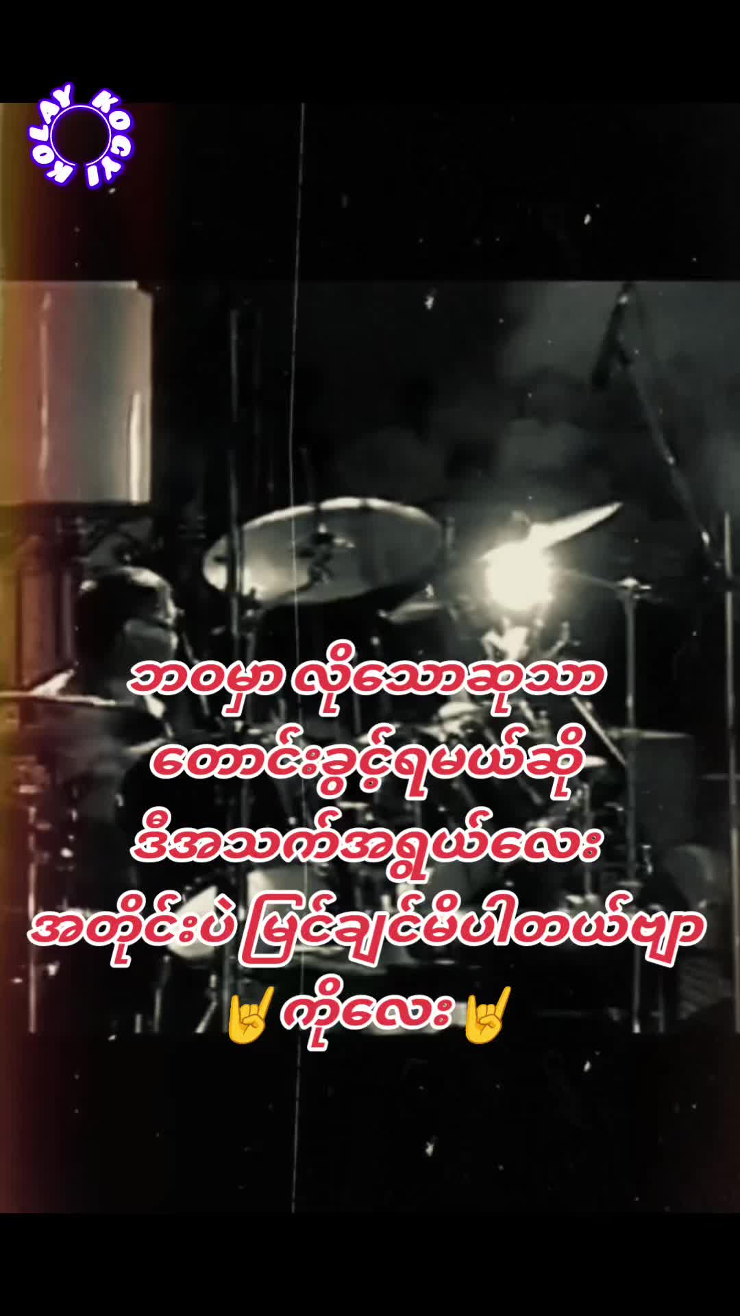 @Ko Lay Ko Gyi