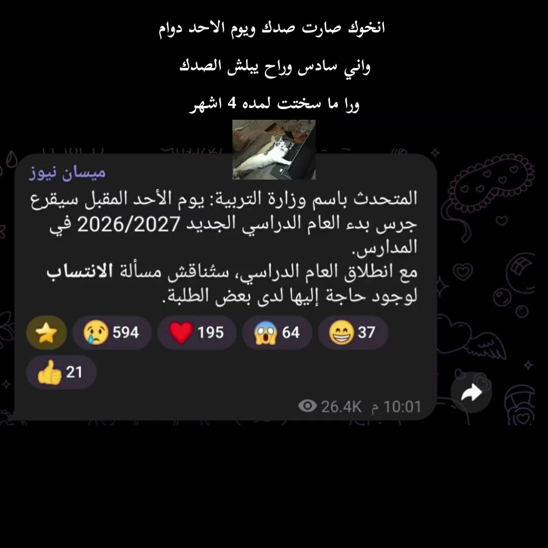 @مـيـسـان؟!