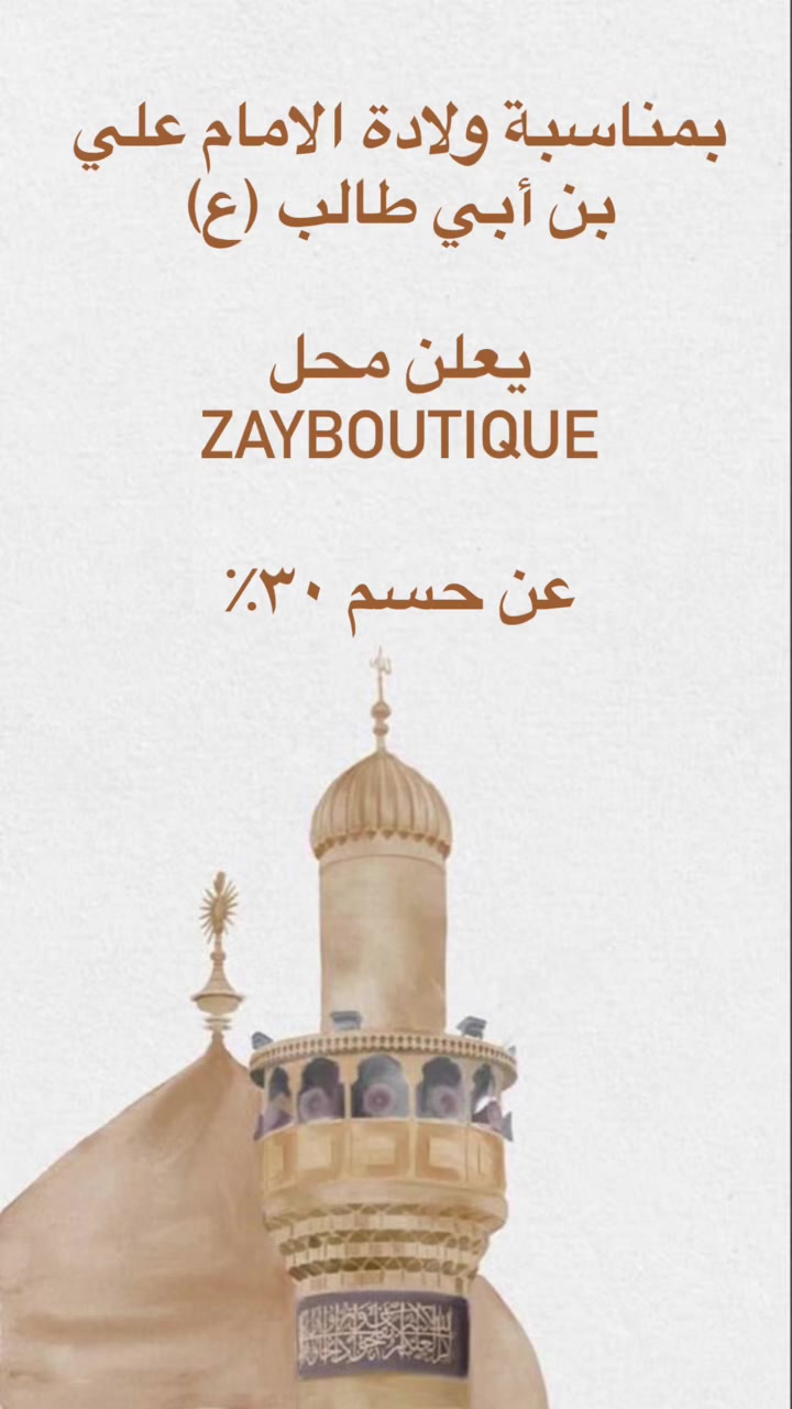 @zay boutique