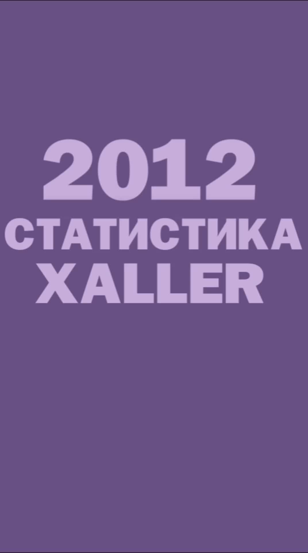 @Xaller