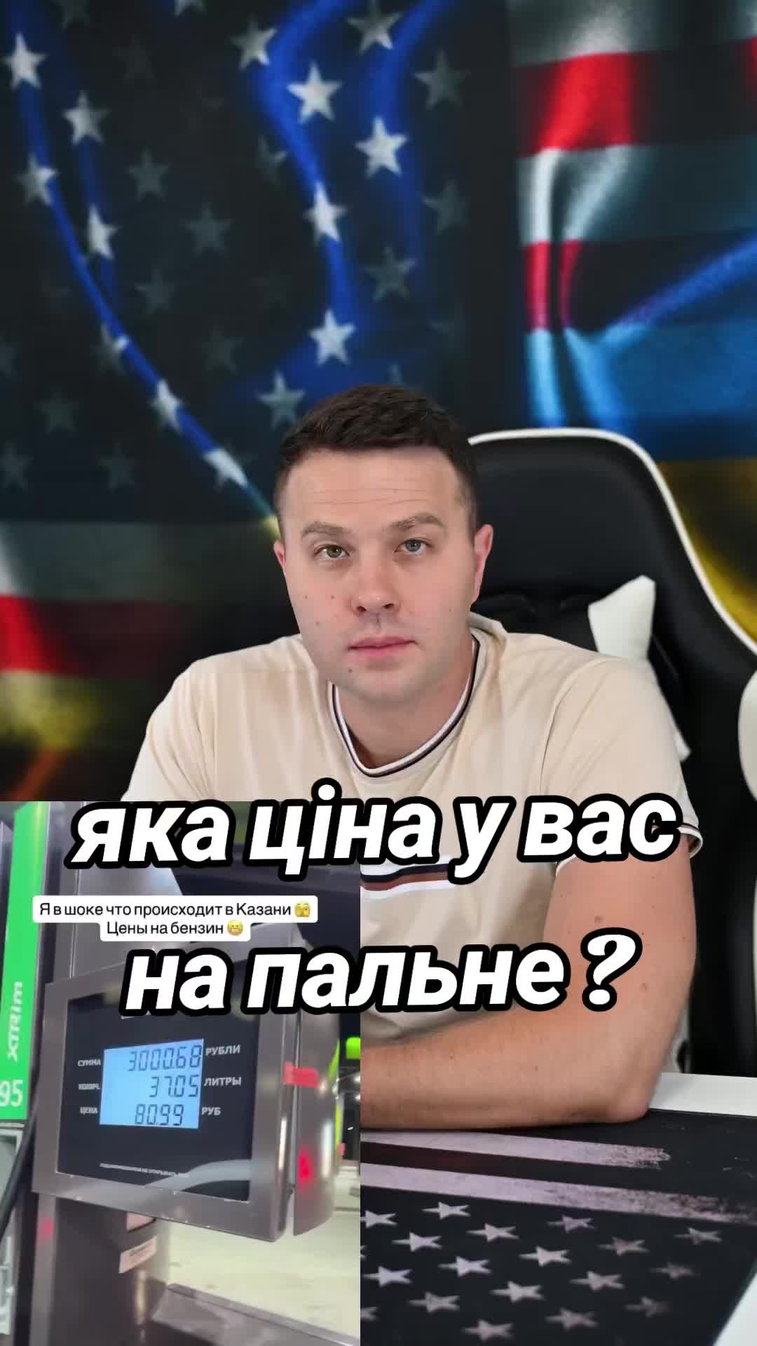 @Ukrainian in the USA