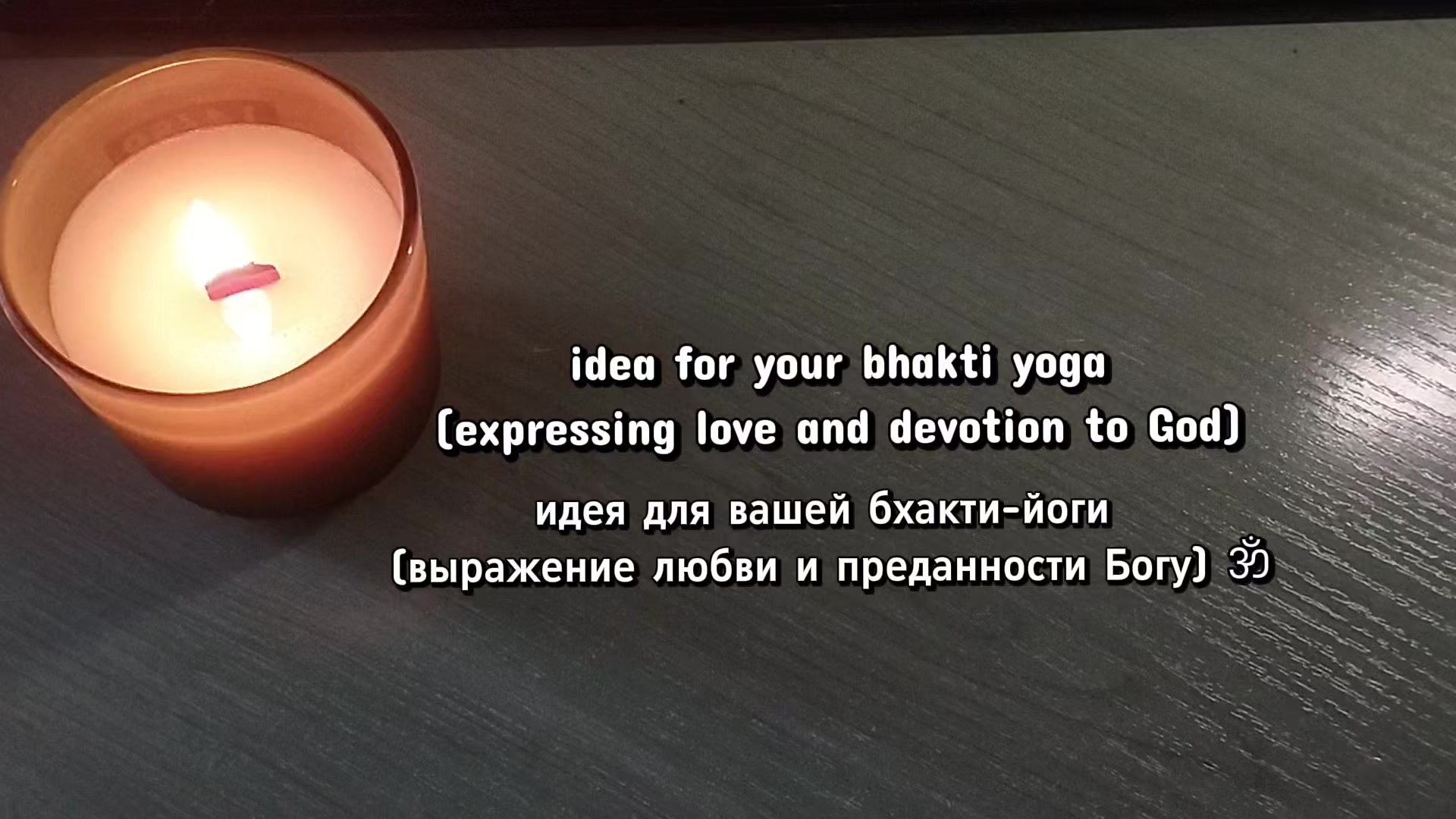 @𝓜𝓾𝓷𝓭𝓻𝓪 || Мундра ॐ
