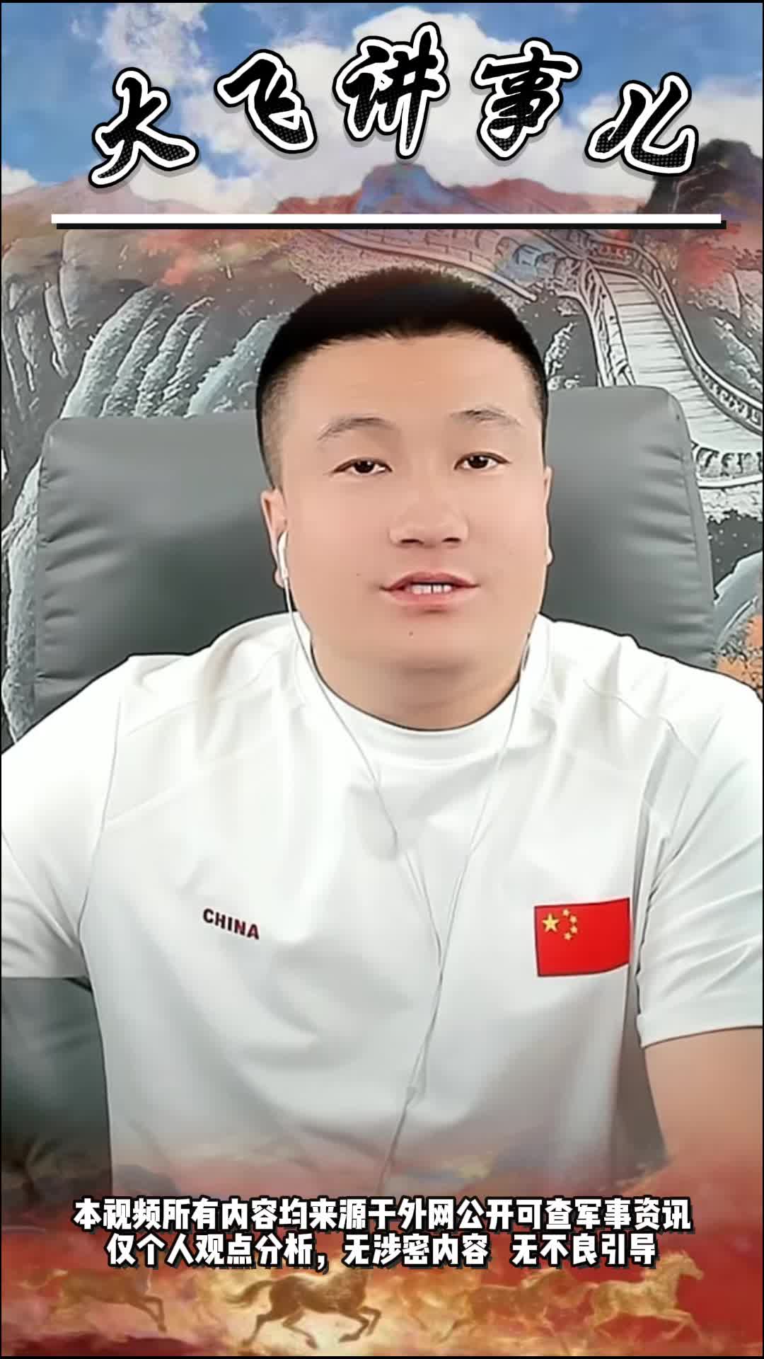 @大飞天下事